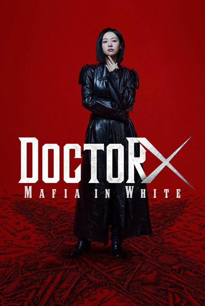 مسلسل Doctor X Mafia in White